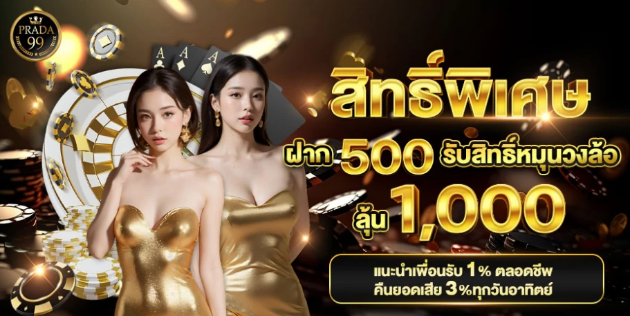 ทาง เข้า pd99vip 1
