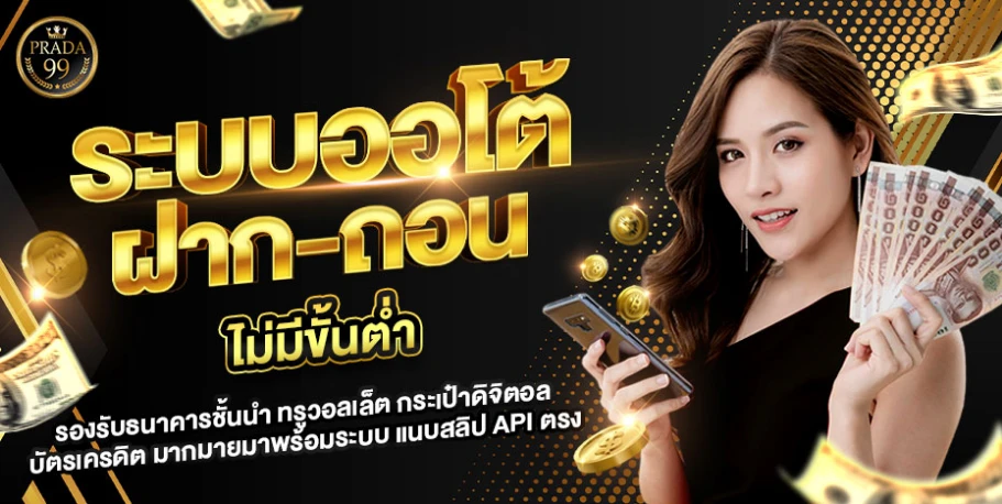ทาง เข้า pd99vip 2